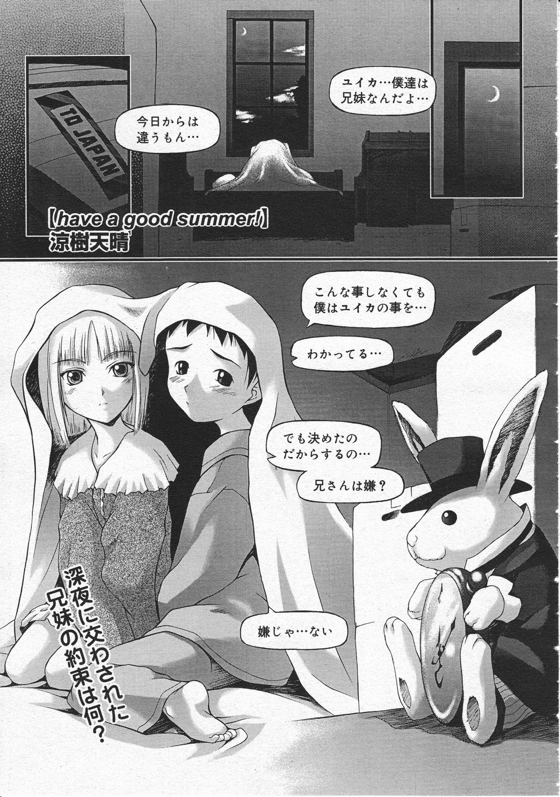 コミックメガストア 2001年10月号