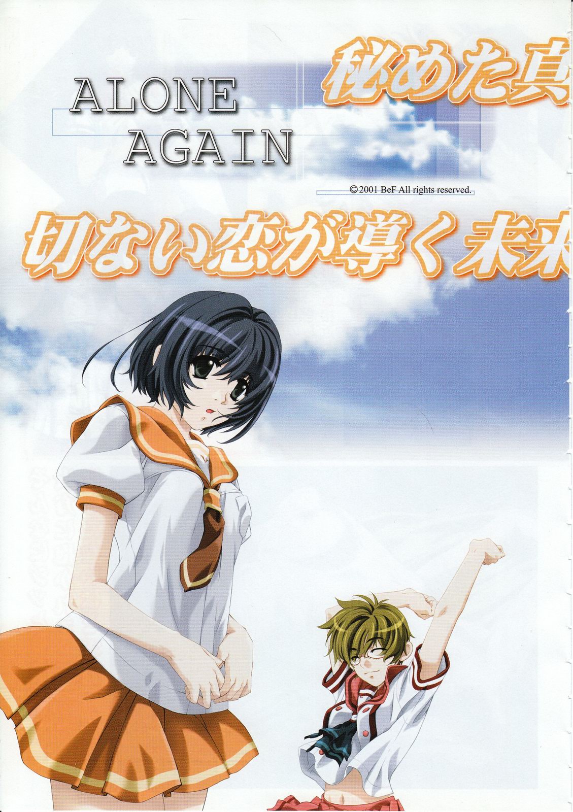 コミックメガストア 2001年10月号