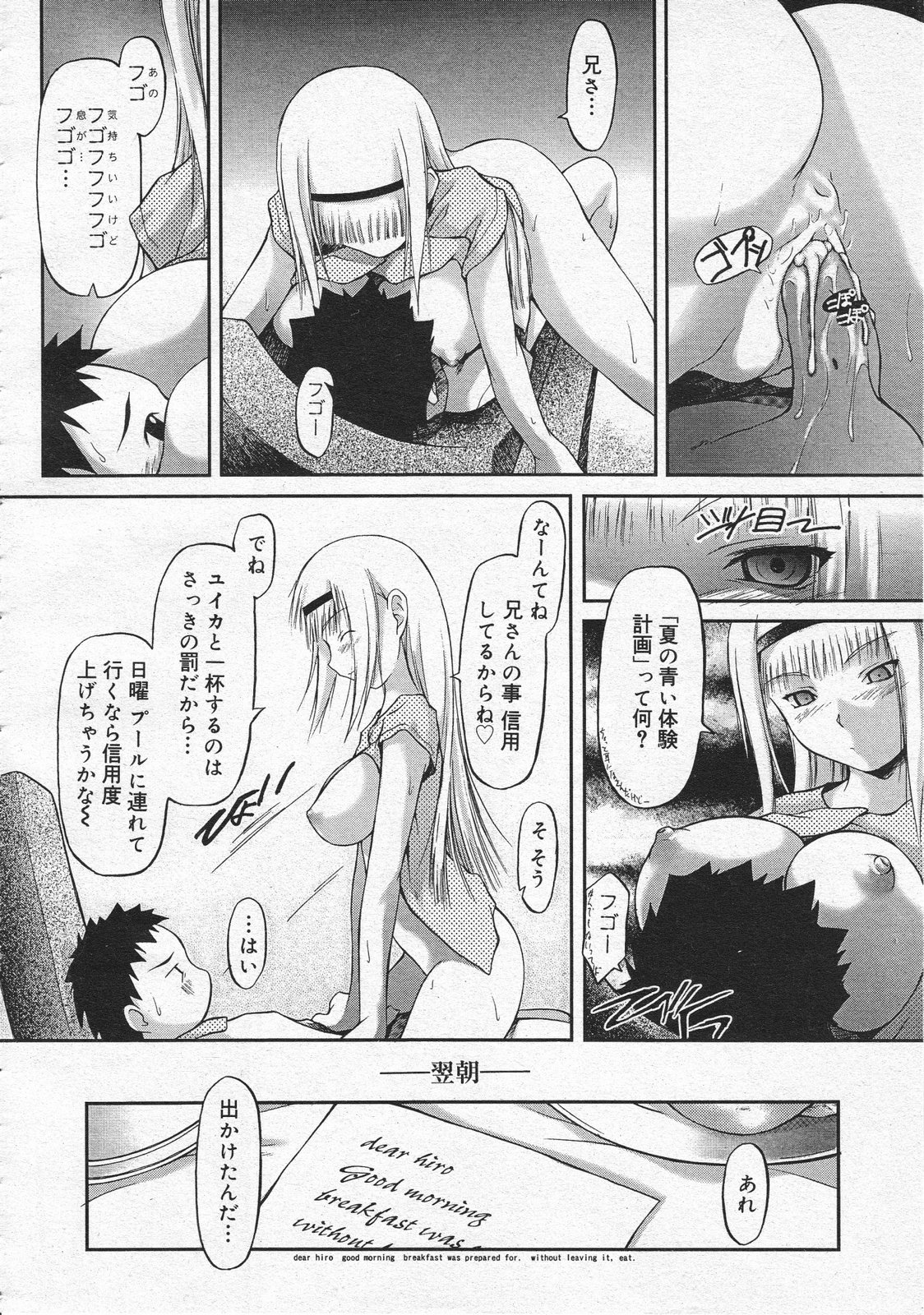 コミックメガストア 2001年10月号