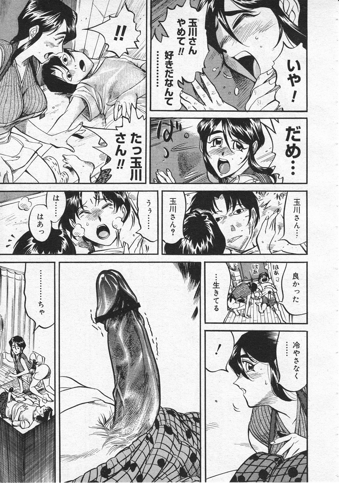 コミックメガストア 2001年10月号