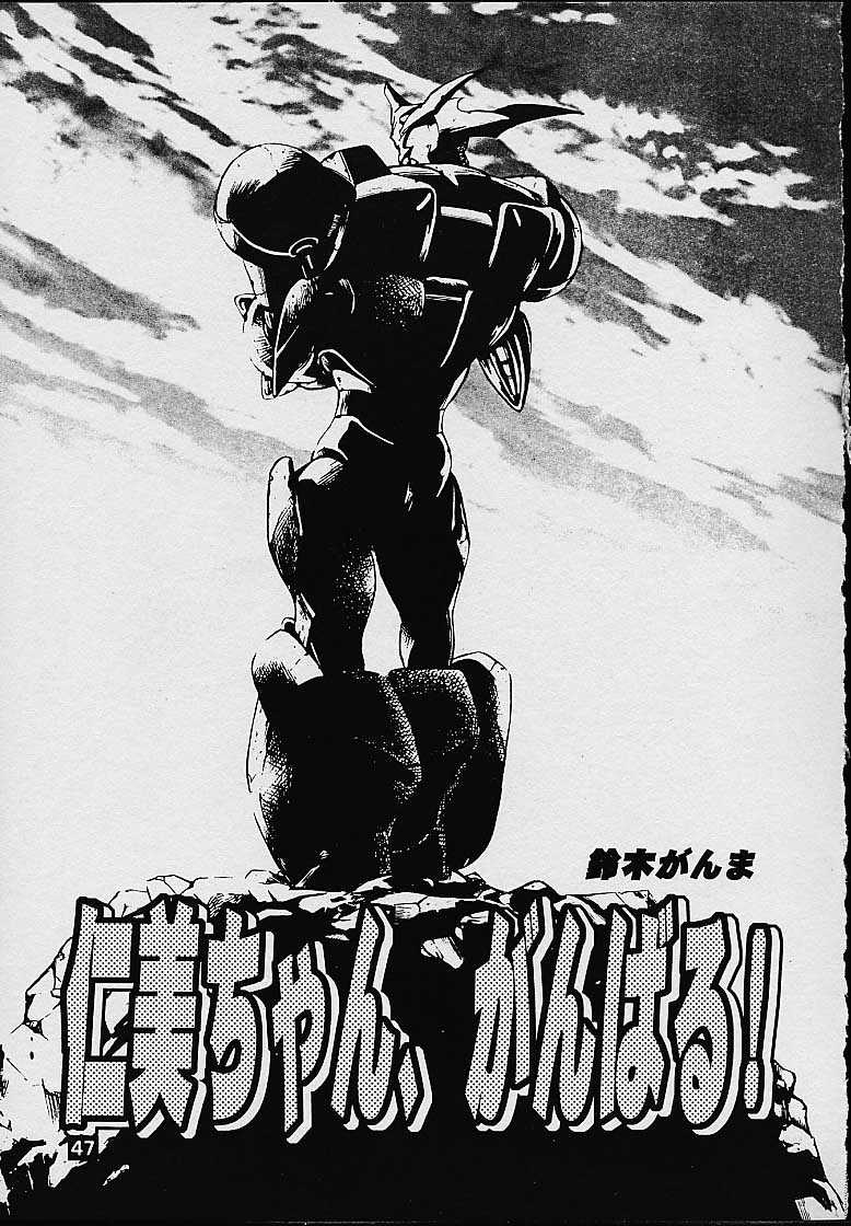 (C60) [三流倶楽部 (鈴木銃馬)] アヴァルタのワンダバ週間