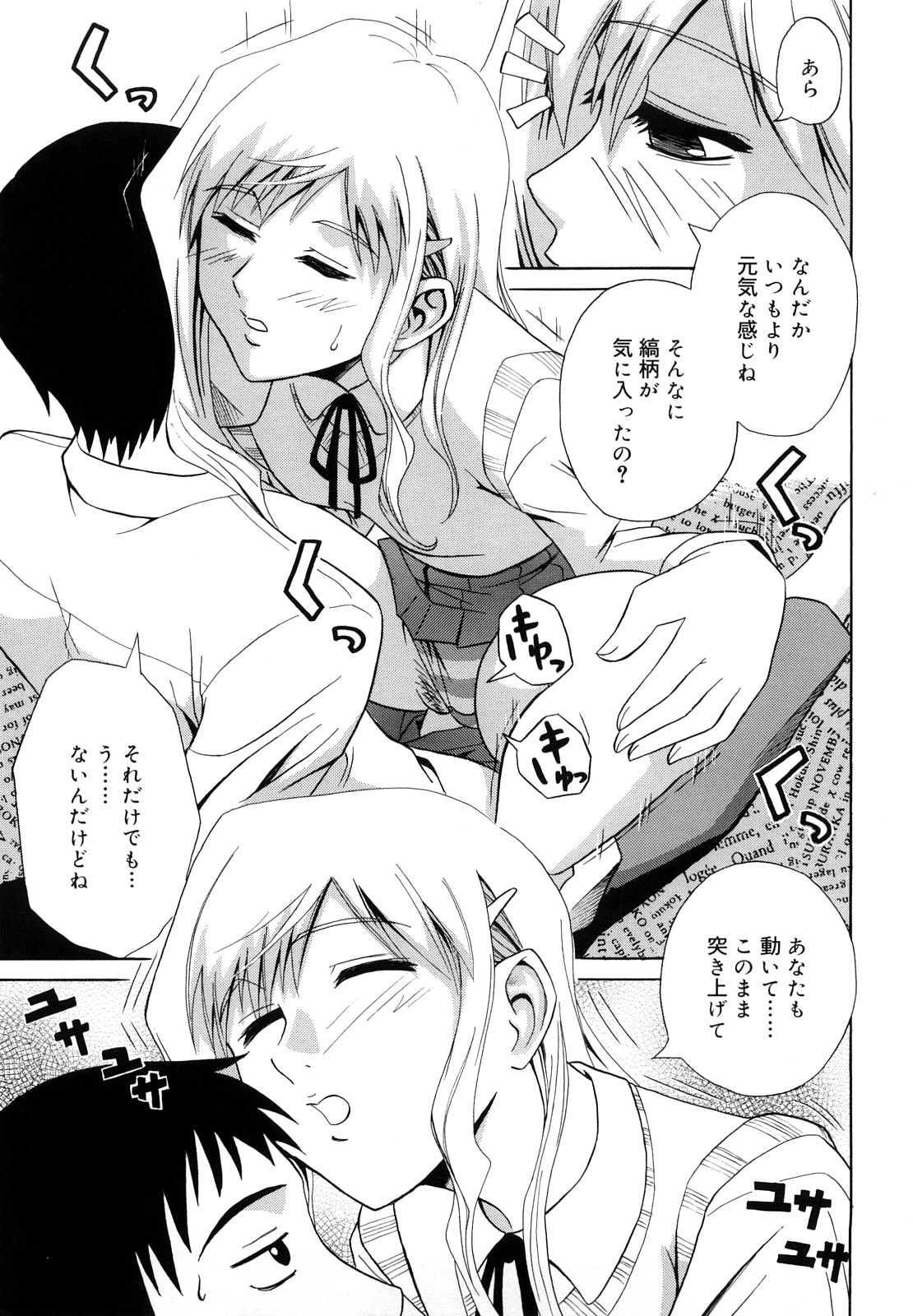 [青木幹治] さよなら、おっぱい [2009-08-17-130]