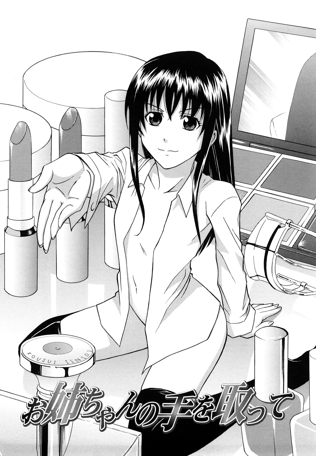 [青木幹治] さよなら、おっぱい [2009-08-17-130]