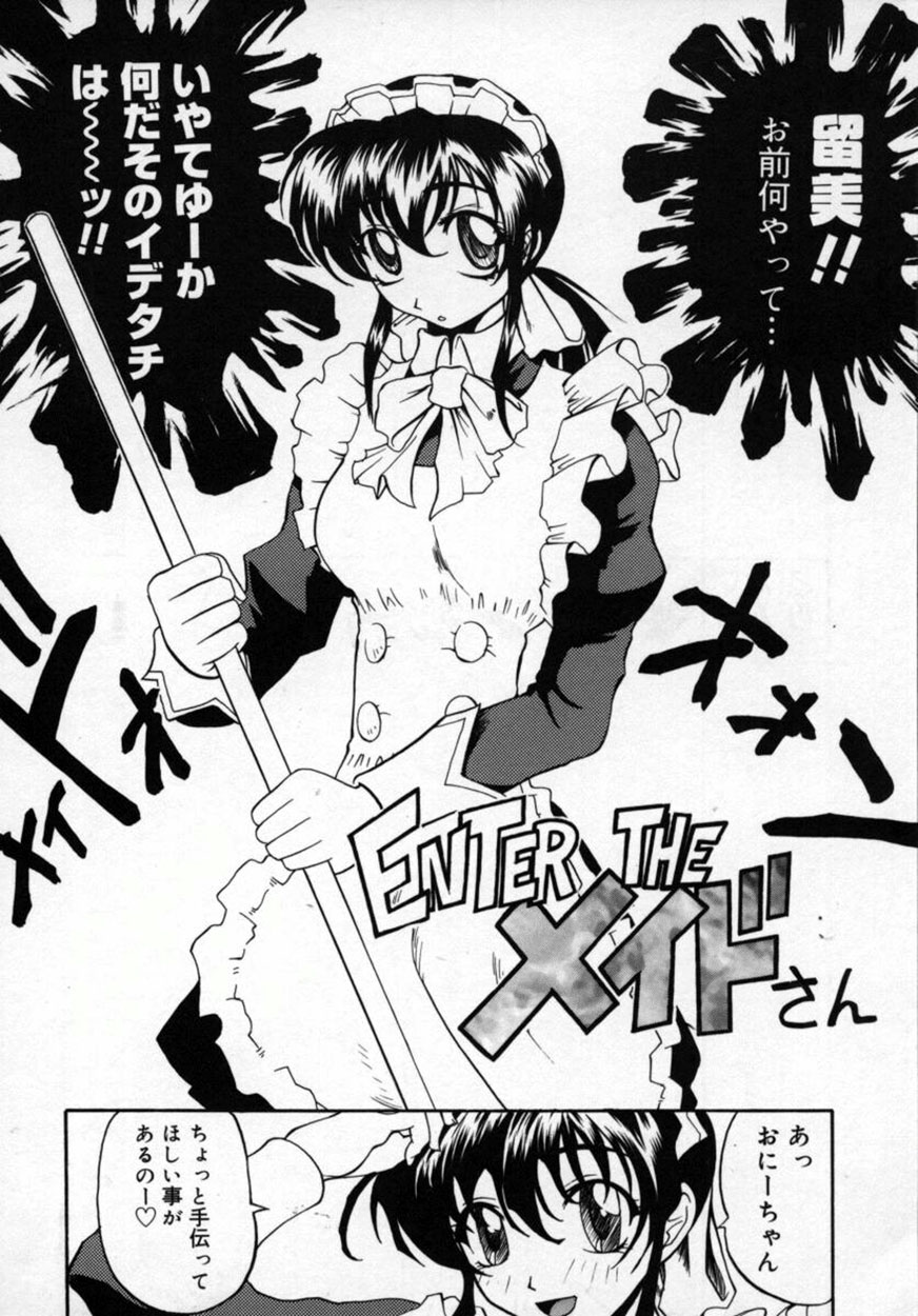 [森高たかし] 絶対絶明応援団