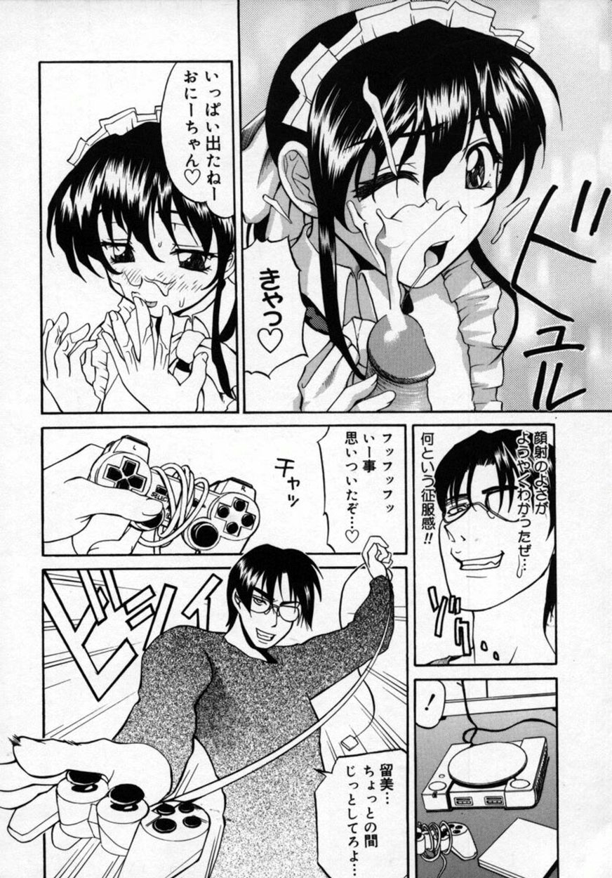 [森高たかし] 絶対絶明応援団