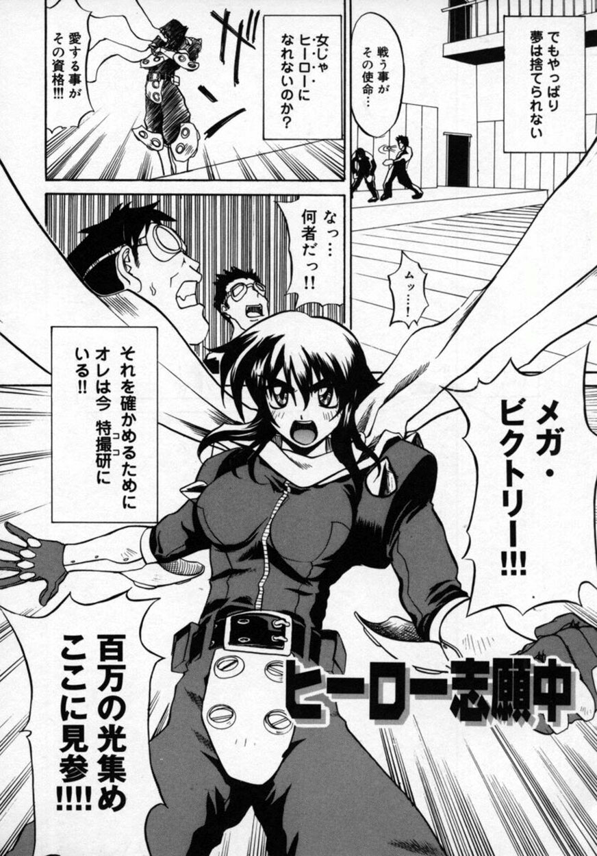 [森高たかし] 絶対絶明応援団