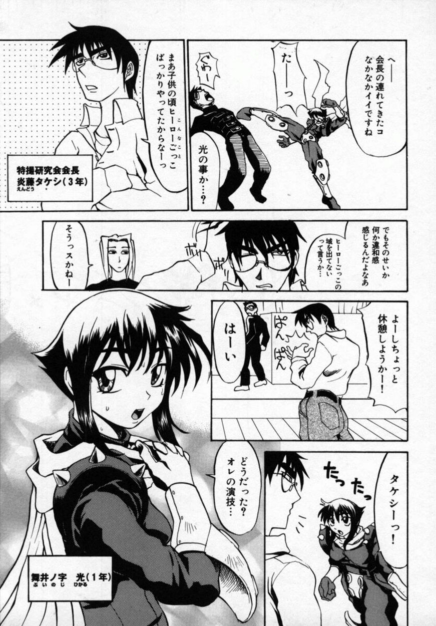 [森高たかし] 絶対絶明応援団