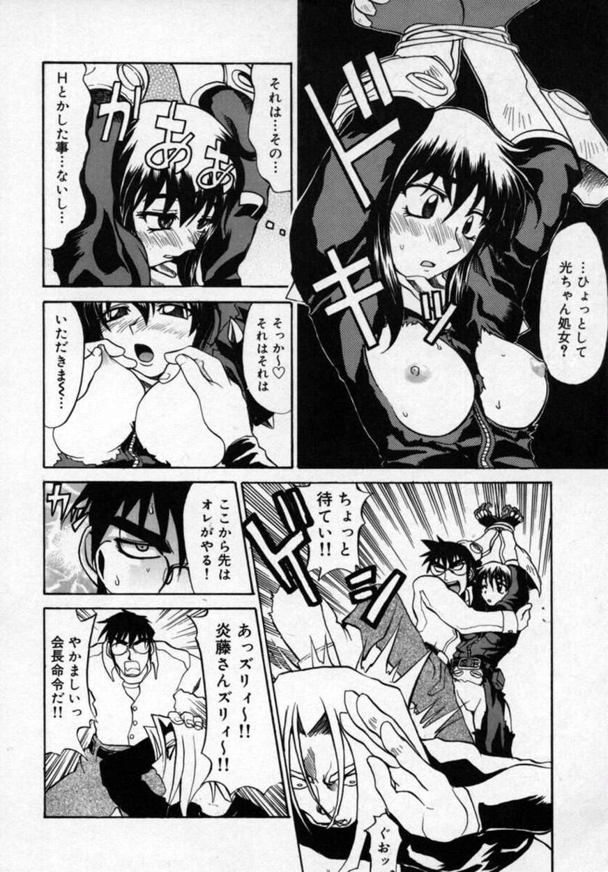 [森高たかし] 絶対絶明応援団