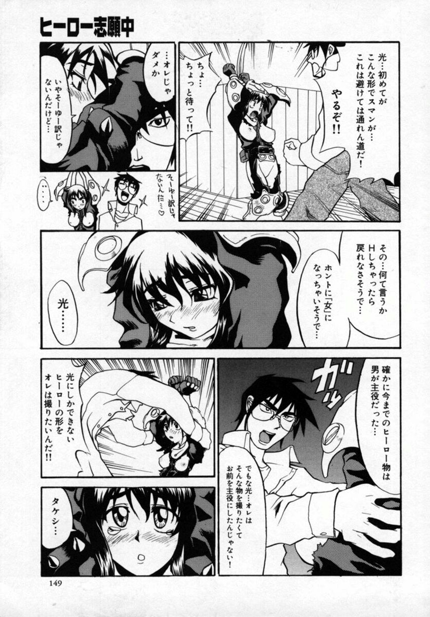 [森高たかし] 絶対絶明応援団