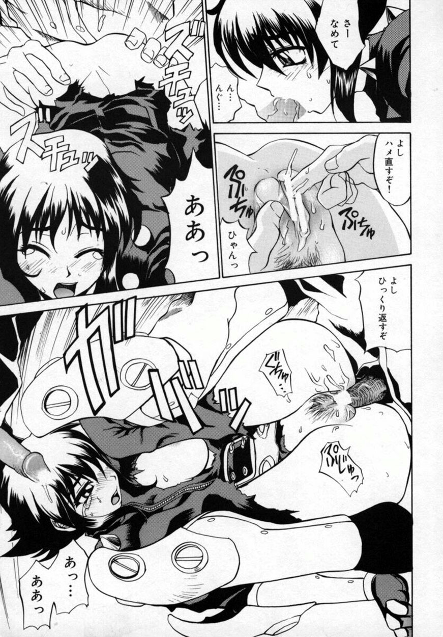 [森高たかし] 絶対絶明応援団