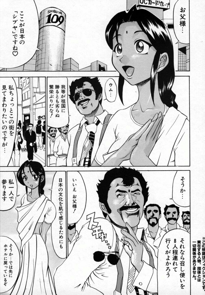 [森高たかし] 絶対絶明応援団