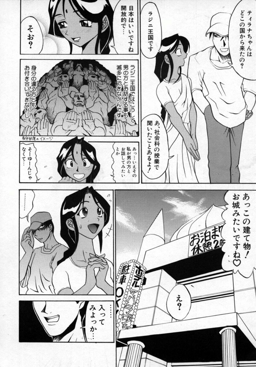 [森高たかし] 絶対絶明応援団