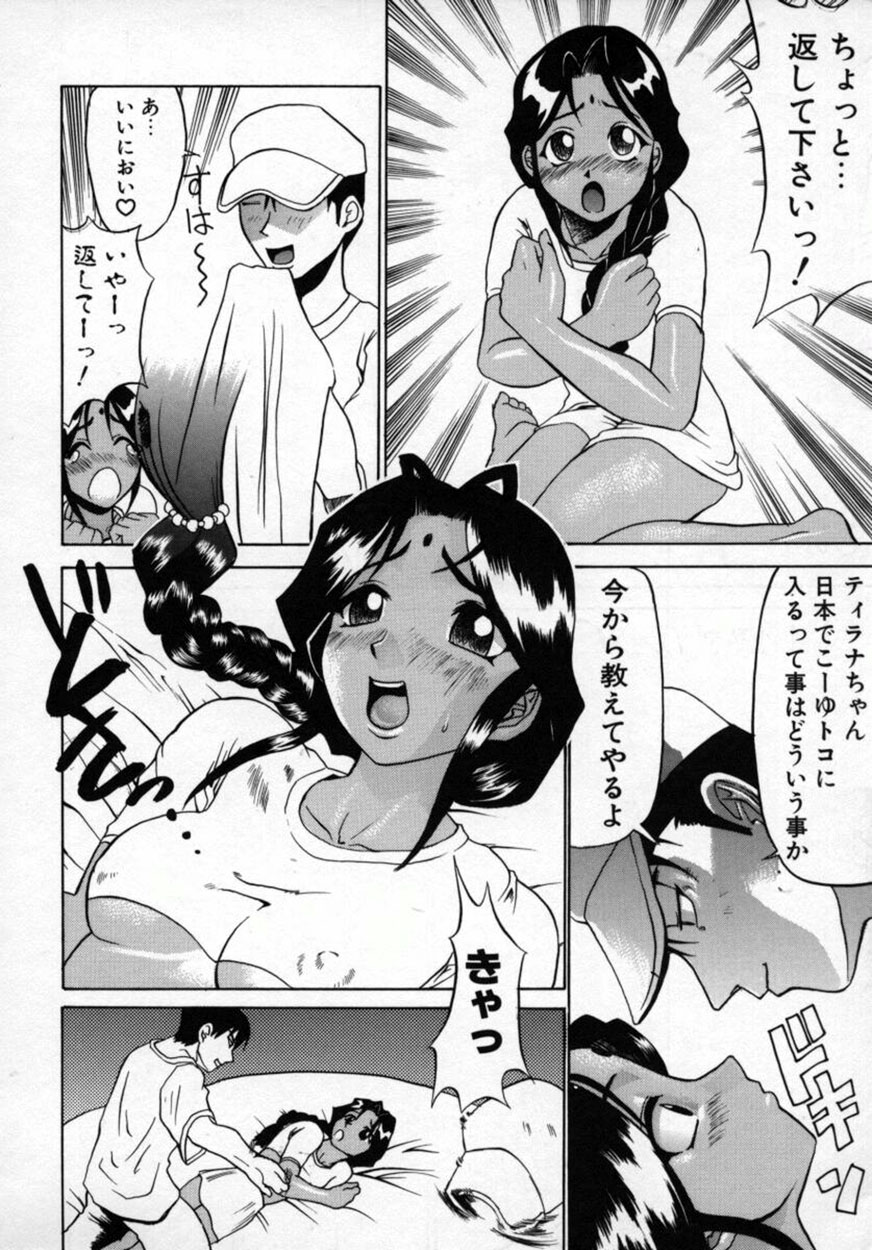 [森高たかし] 絶対絶明応援団