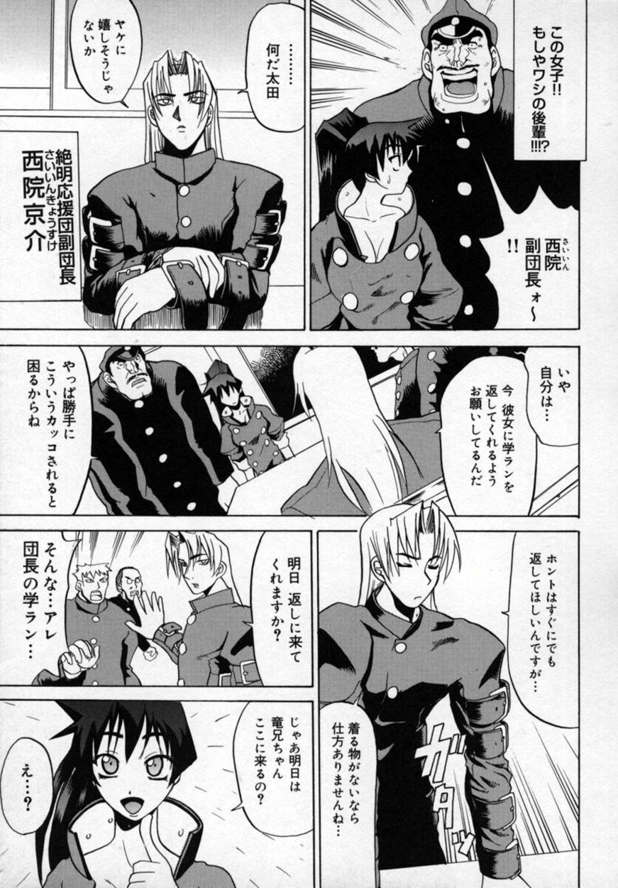 [森高たかし] 絶対絶明応援団