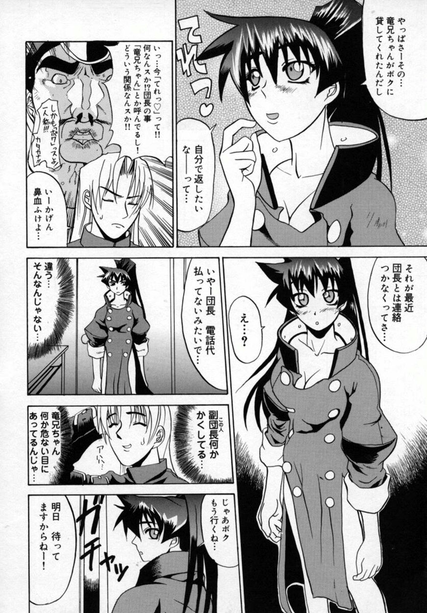 [森高たかし] 絶対絶明応援団