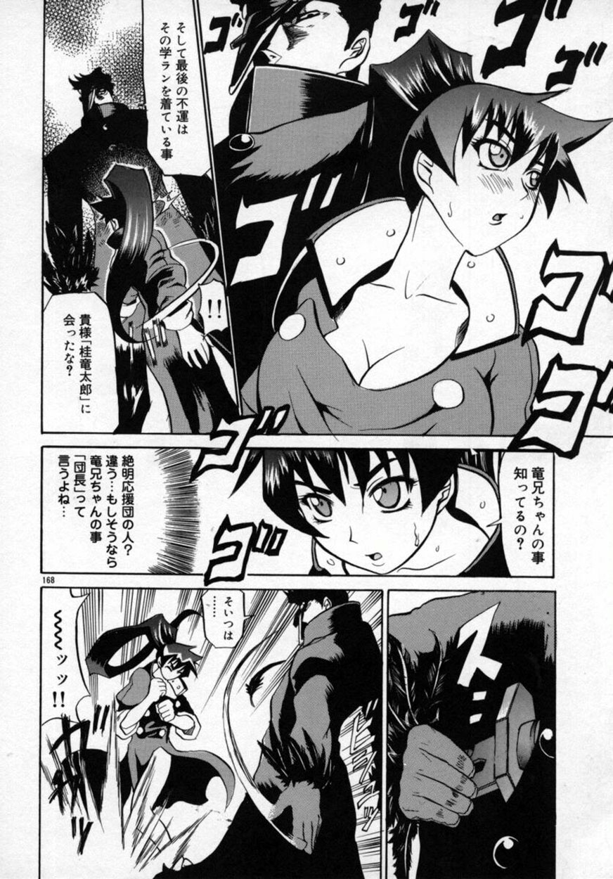 [森高たかし] 絶対絶明応援団