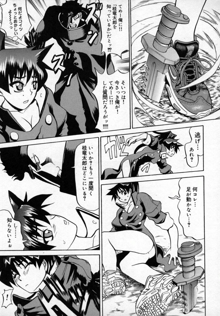 [森高たかし] 絶対絶明応援団