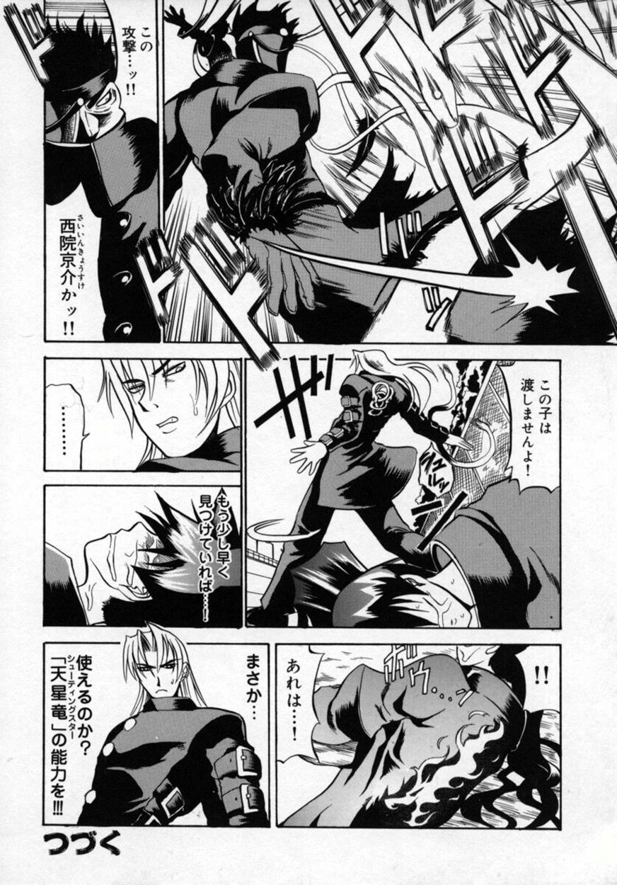 [森高たかし] 絶対絶明応援団