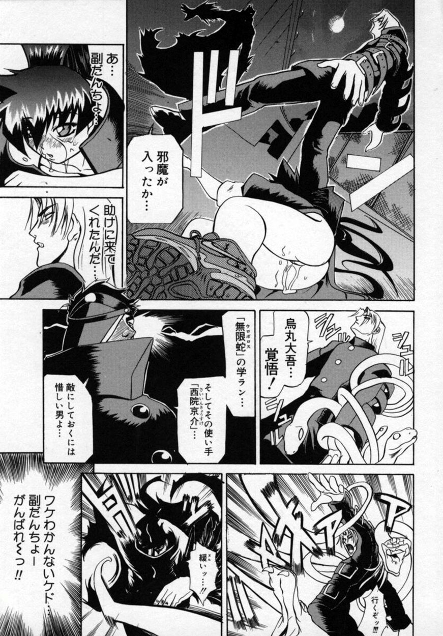 [森高たかし] 絶対絶明応援団