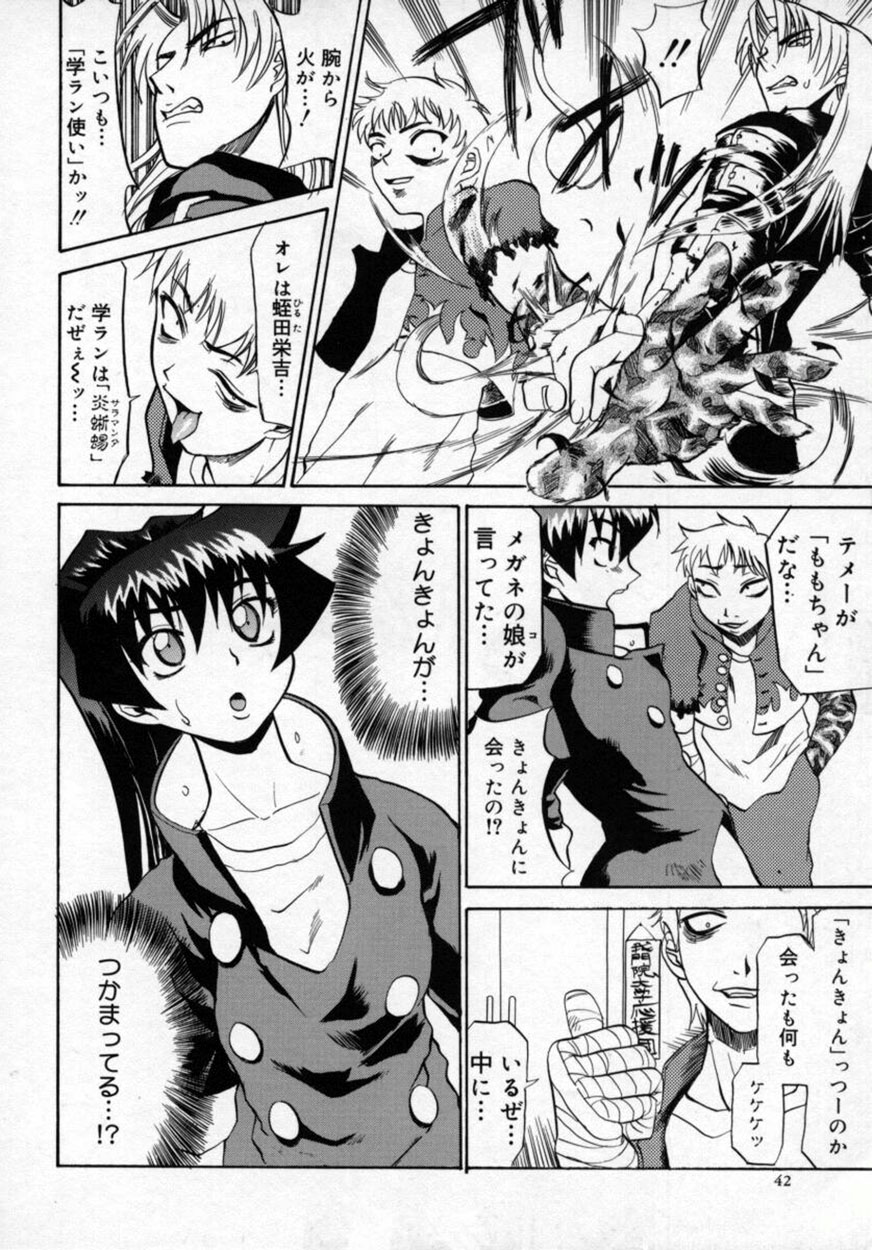 [森高たかし] 絶対絶明応援団