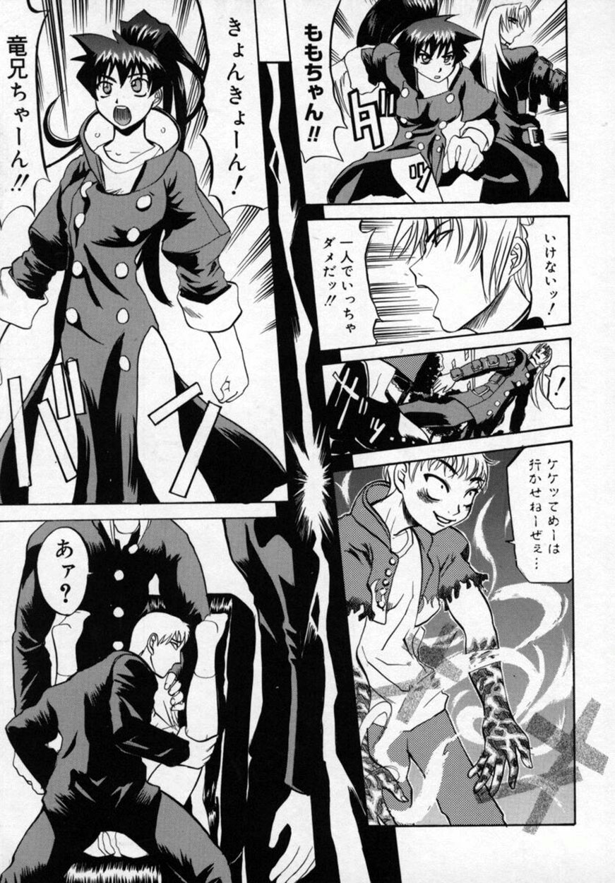 [森高たかし] 絶対絶明応援団