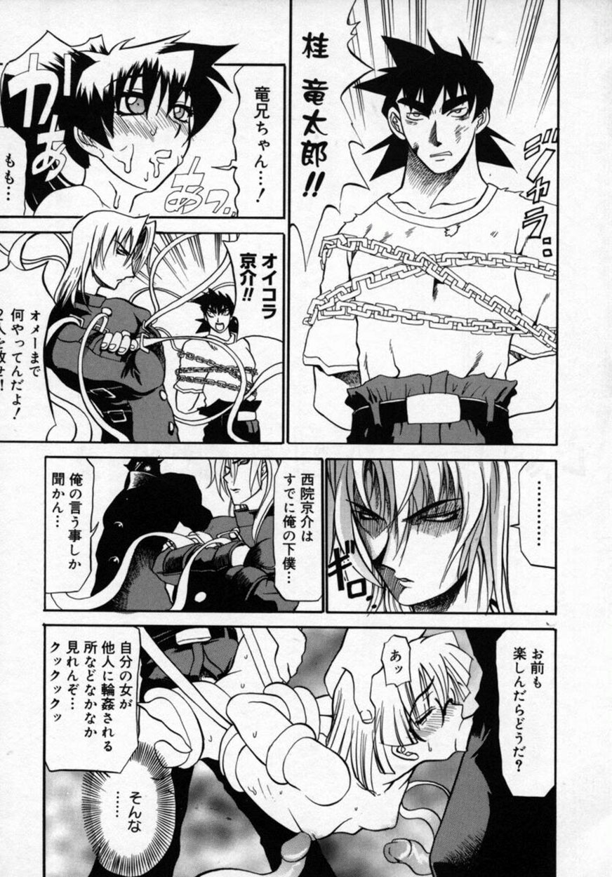 [森高たかし] 絶対絶明応援団