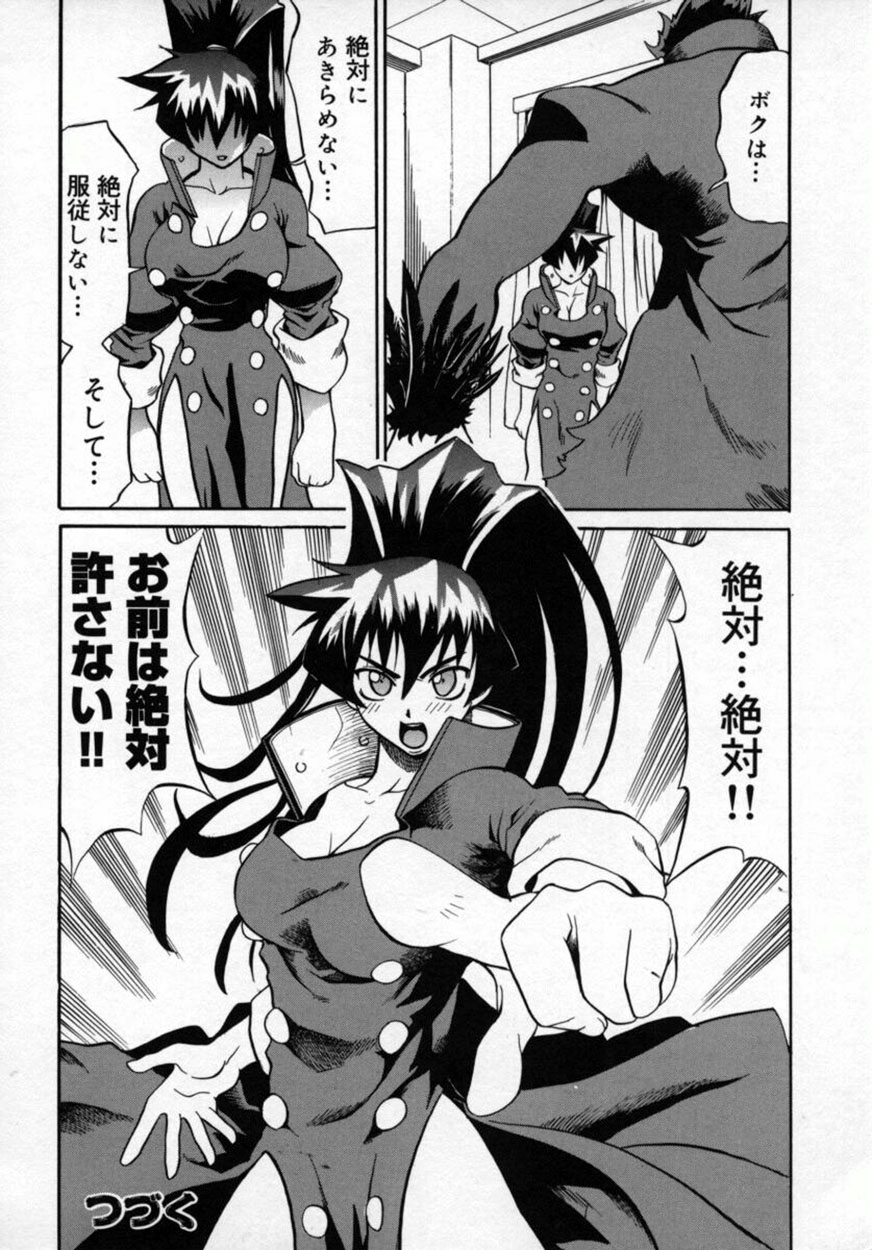 [森高たかし] 絶対絶明応援団