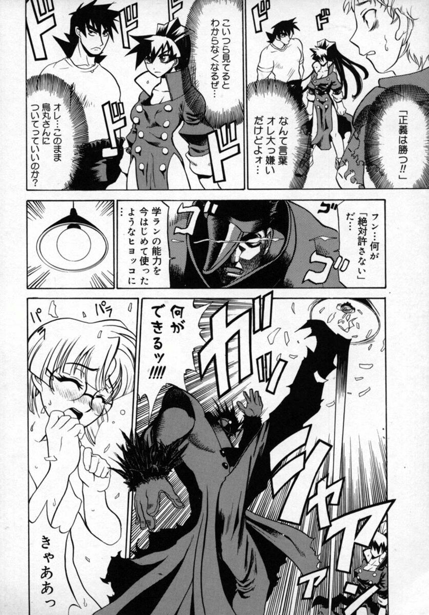 [森高たかし] 絶対絶明応援団