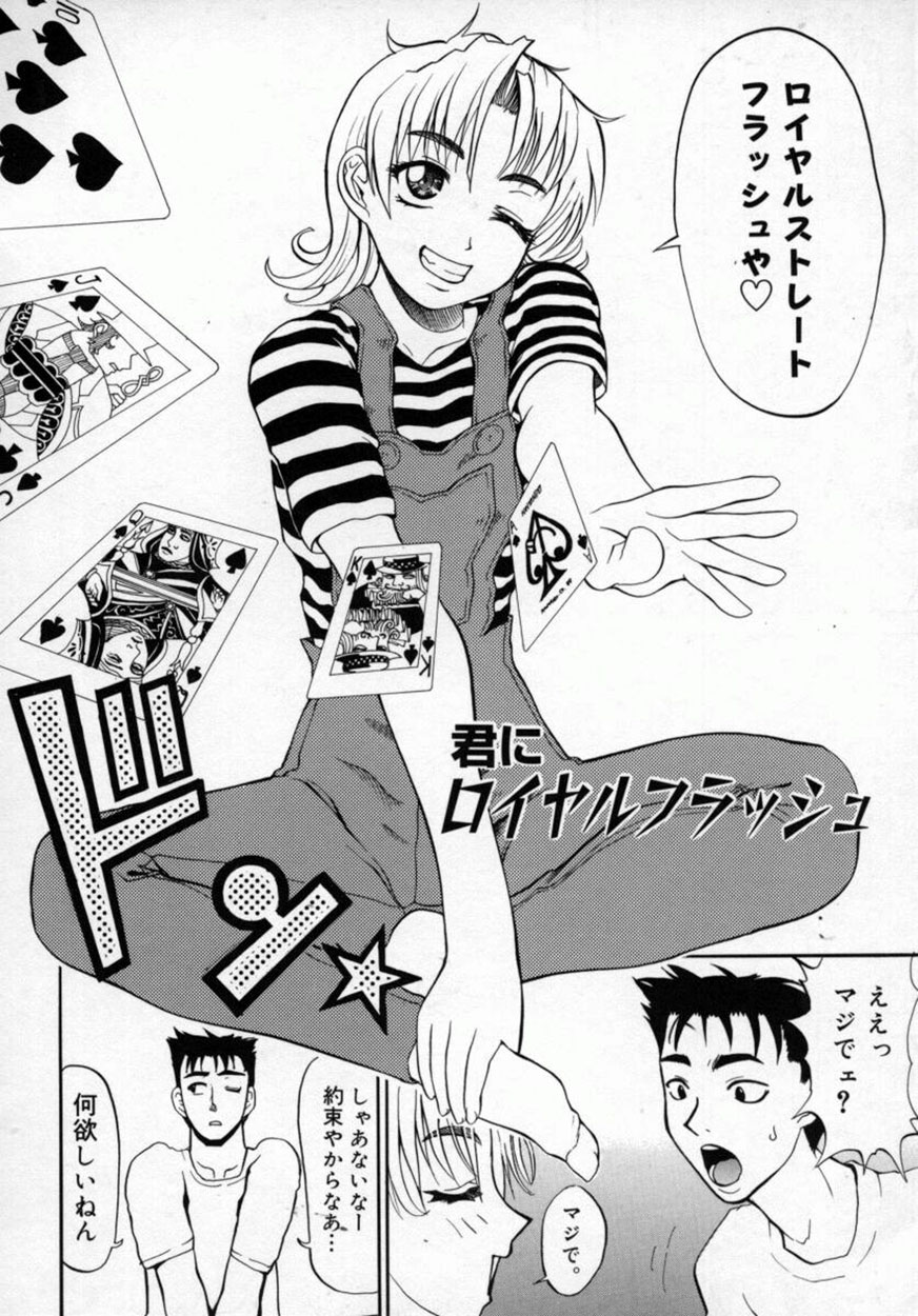 [森高たかし] 絶対絶明応援団