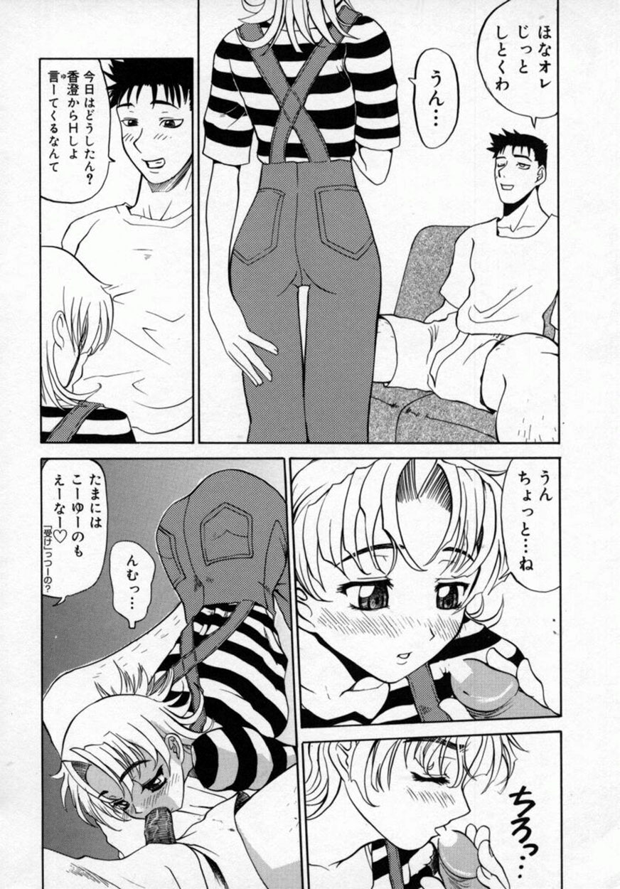 [森高たかし] 絶対絶明応援団