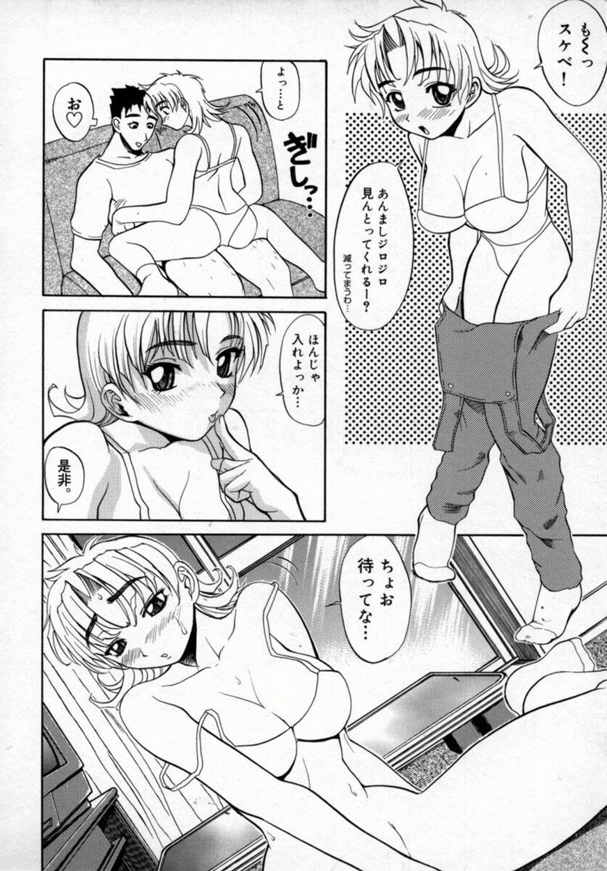 [森高たかし] 絶対絶明応援団