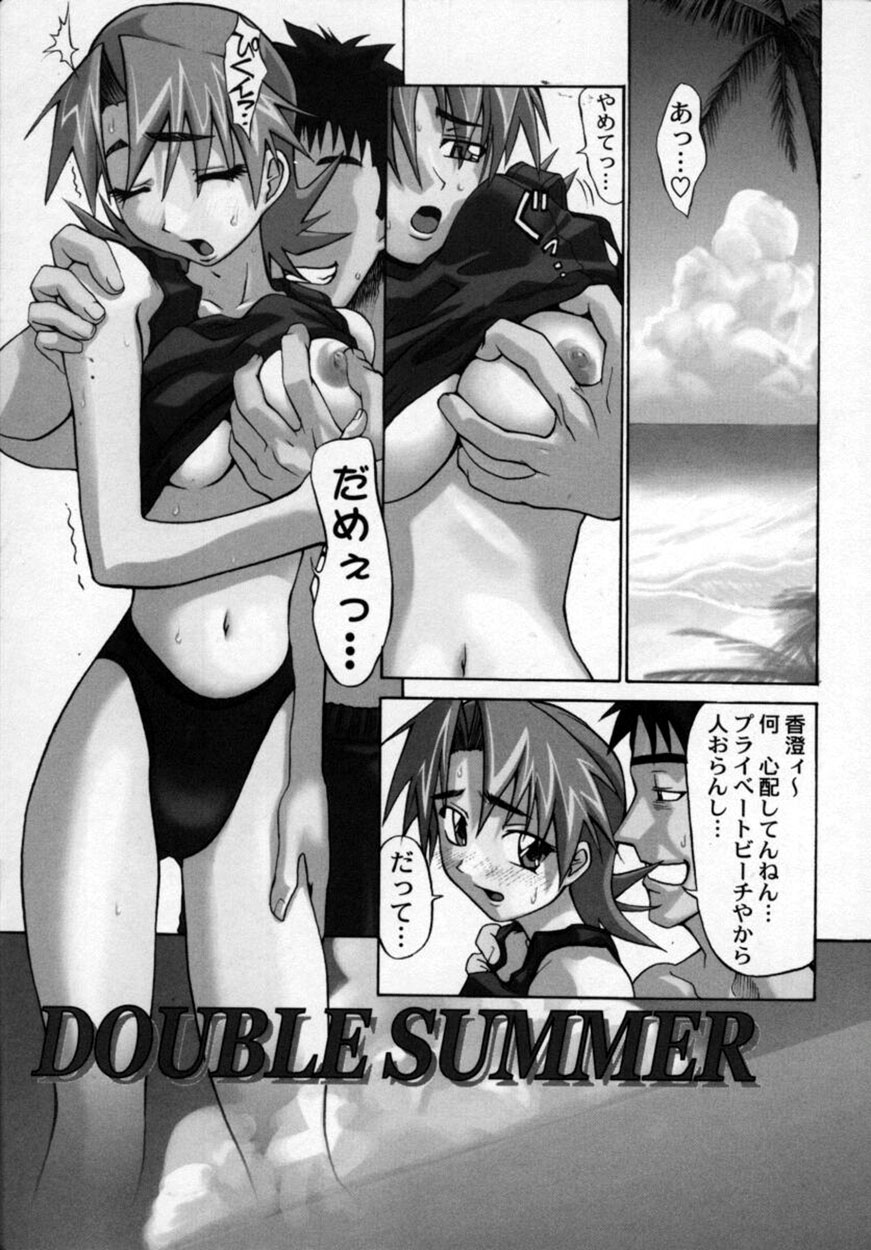 [森高たかし] 絶対絶明応援団