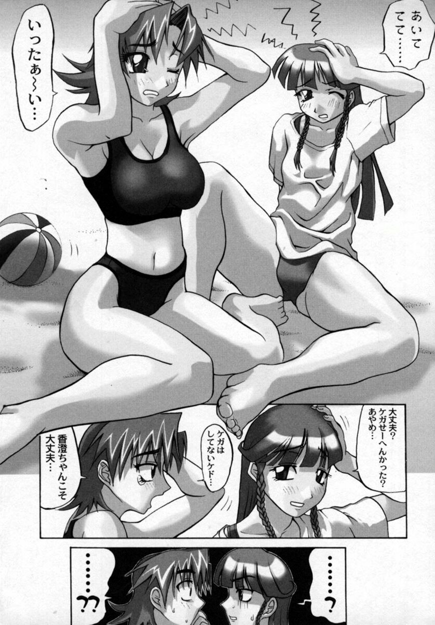 [森高たかし] 絶対絶明応援団