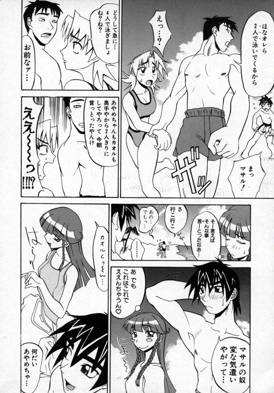 [森高たかし] 絶対絶明応援団