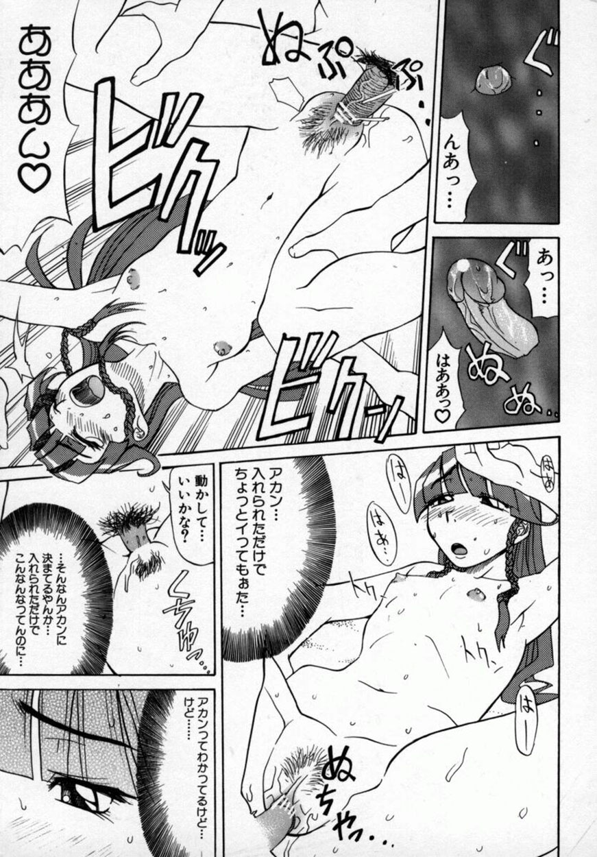 [森高たかし] 絶対絶明応援団