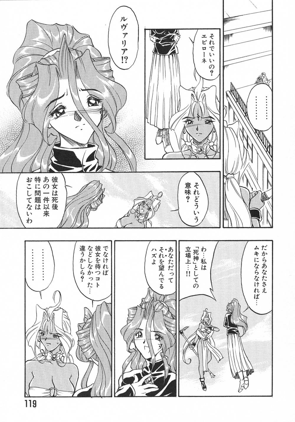 [間垣亮太] WITCH (ウイッチ)