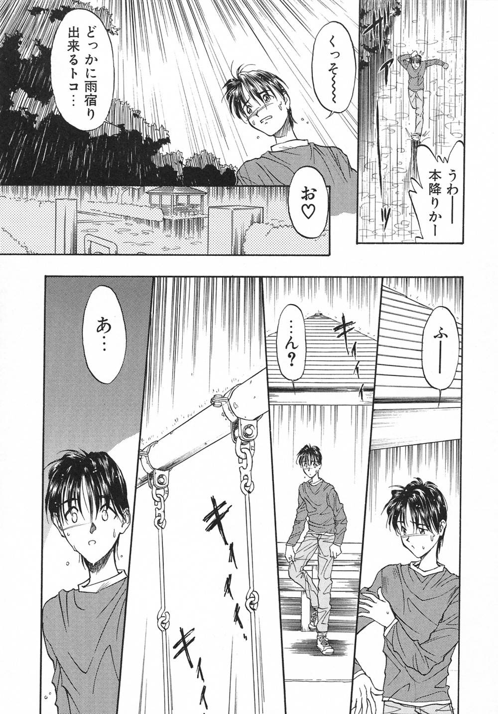 [間垣亮太] WITCH (ウイッチ)