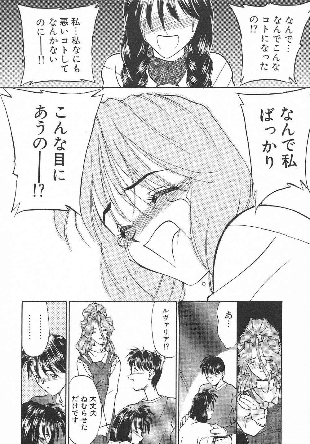 [間垣亮太] WITCH (ウイッチ)