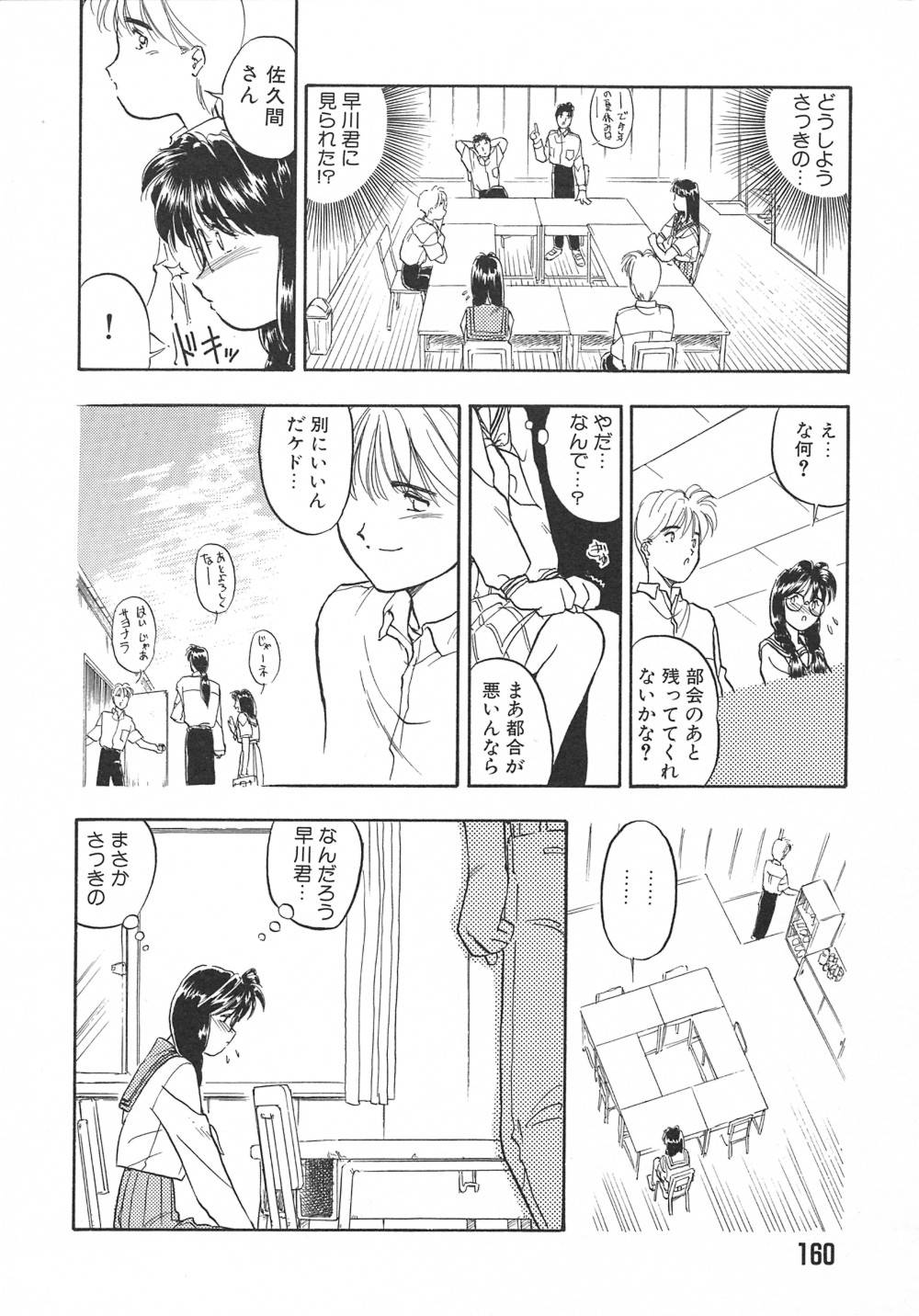 [間垣亮太] WITCH (ウイッチ)