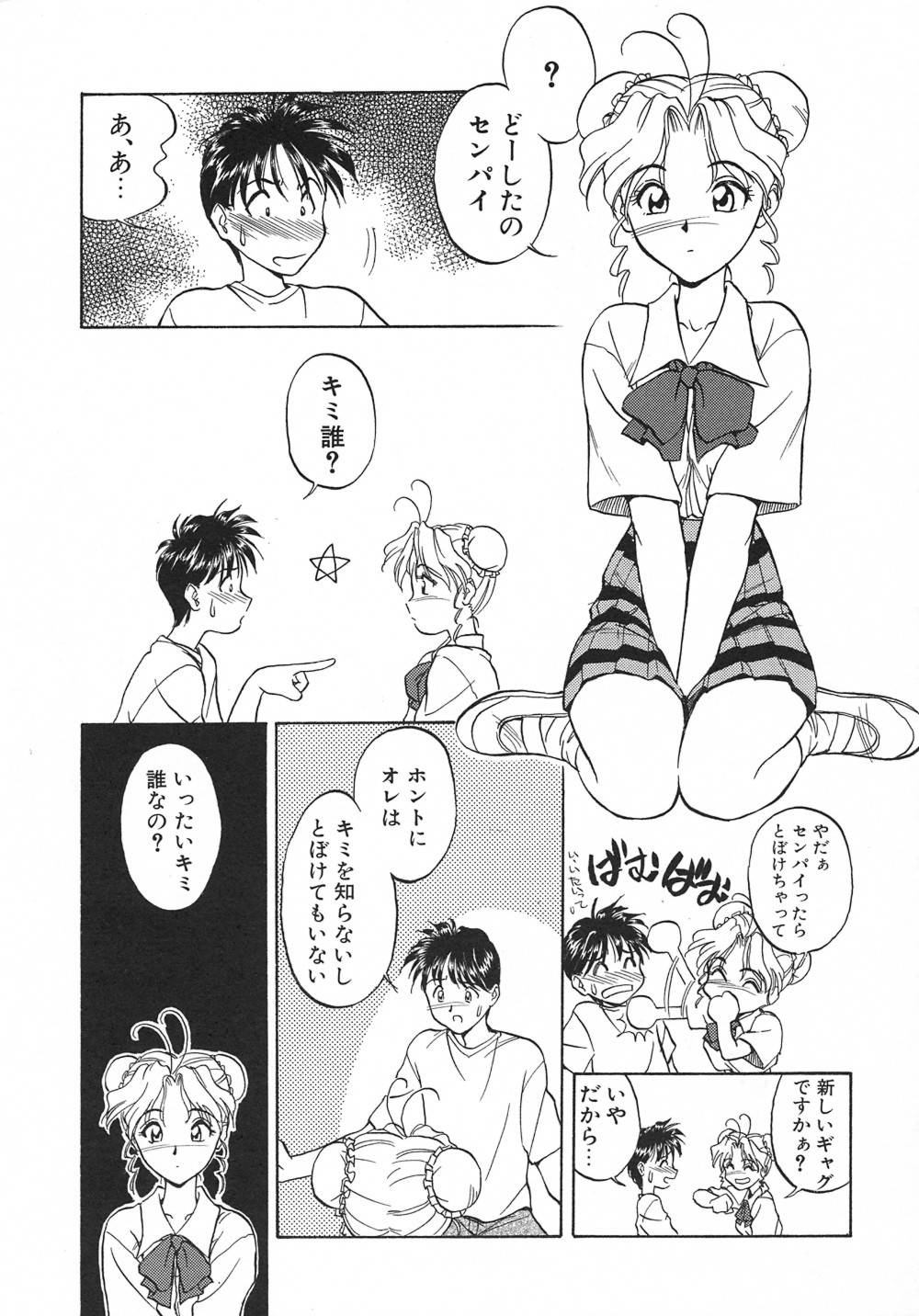 [間垣亮太] WITCH (ウイッチ)