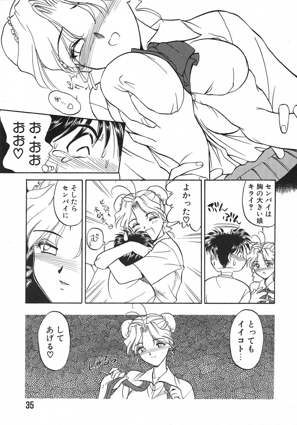 [間垣亮太] WITCH (ウイッチ)