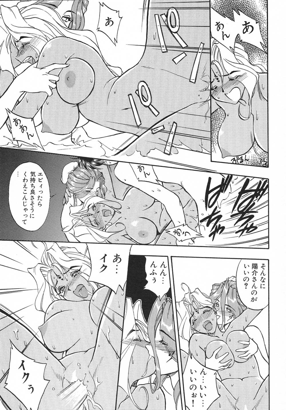 [間垣亮太] WITCH (ウイッチ)