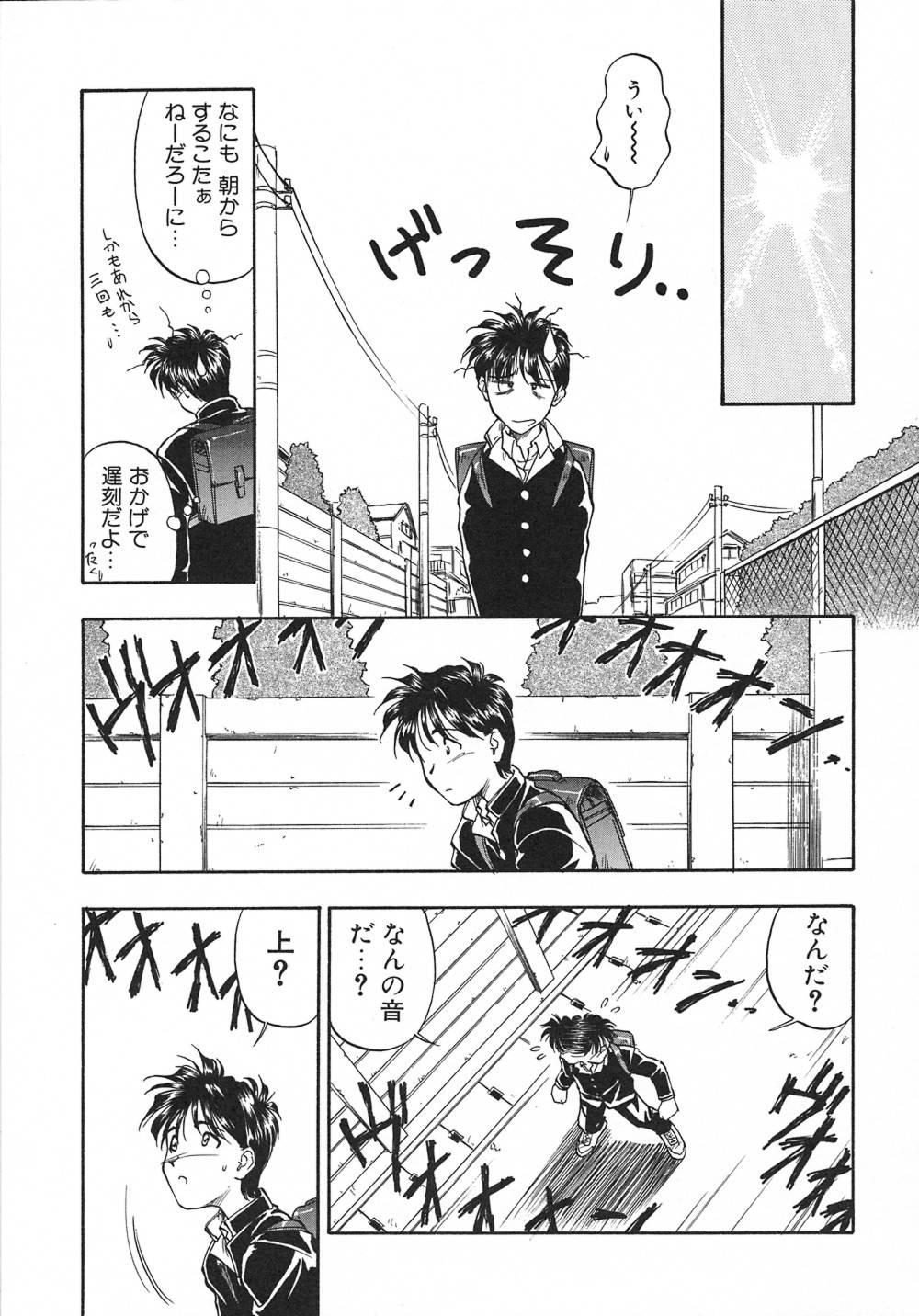 [間垣亮太] WITCH (ウイッチ)