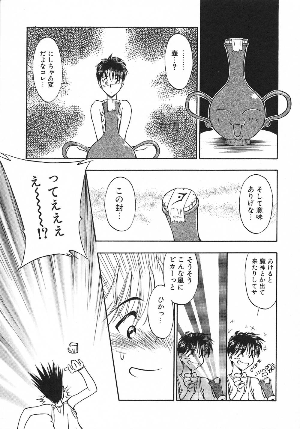 [間垣亮太] WITCH (ウイッチ)