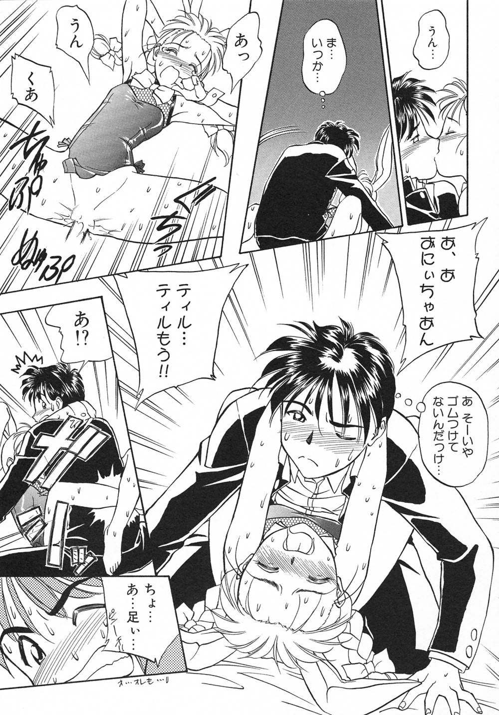 [間垣亮太] WITCH (ウイッチ)