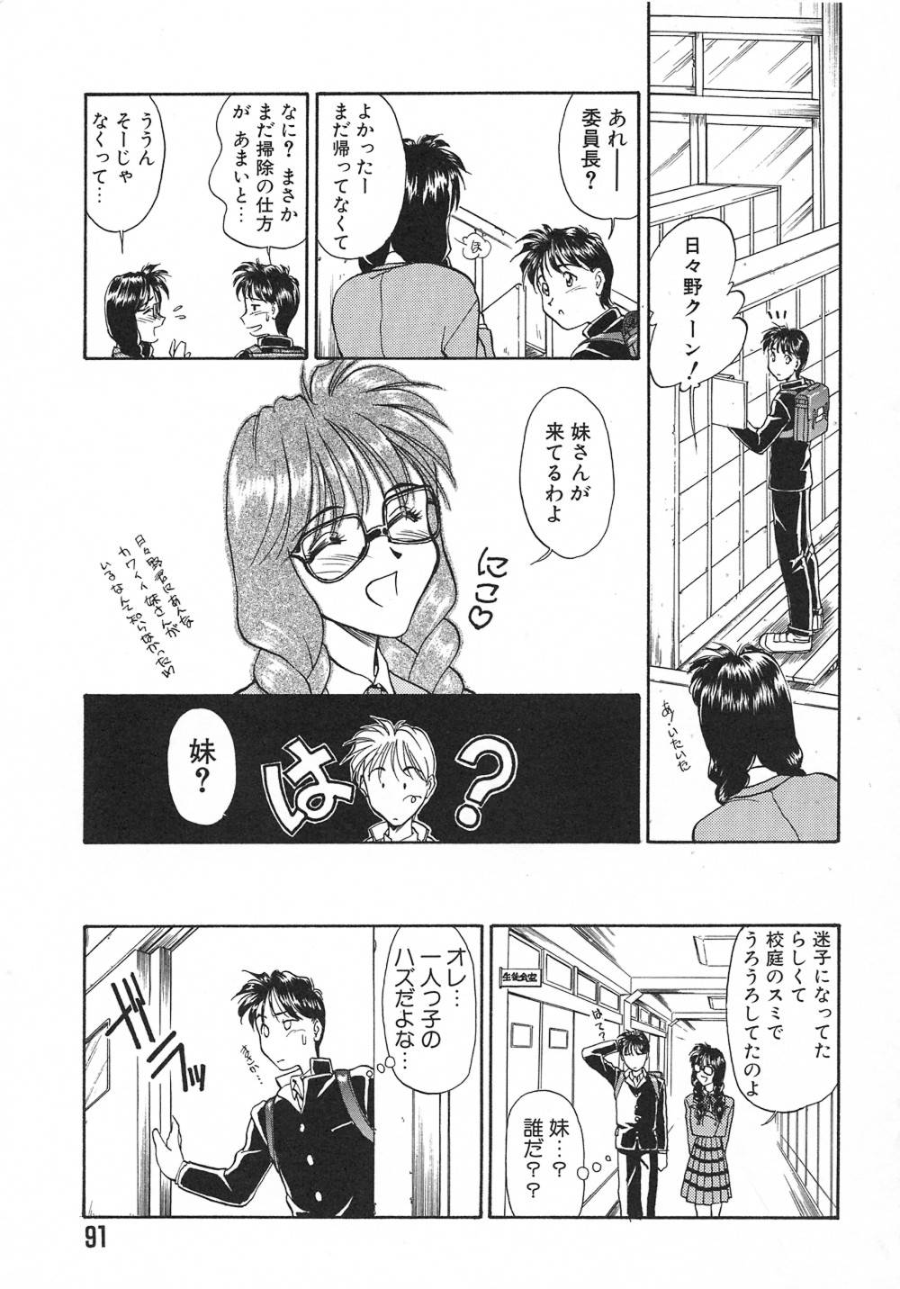 [間垣亮太] WITCH (ウイッチ)