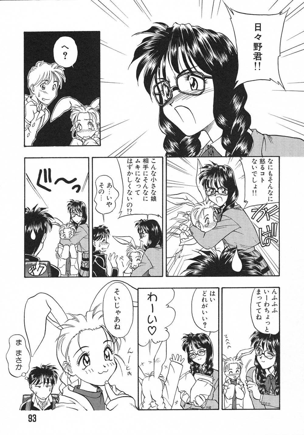 [間垣亮太] WITCH (ウイッチ)