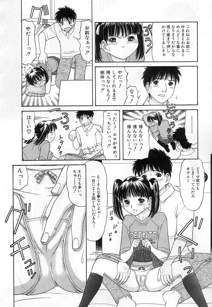 [田中エキス] クチュクチュ