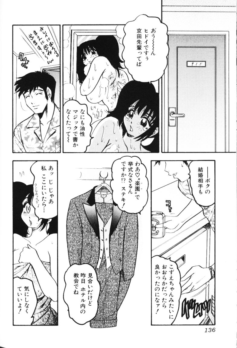 [美女木ジャンクション] ロケットおっぱい