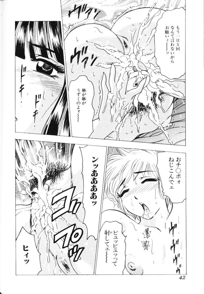 [美女木ジャンクション] ロケットおっぱい